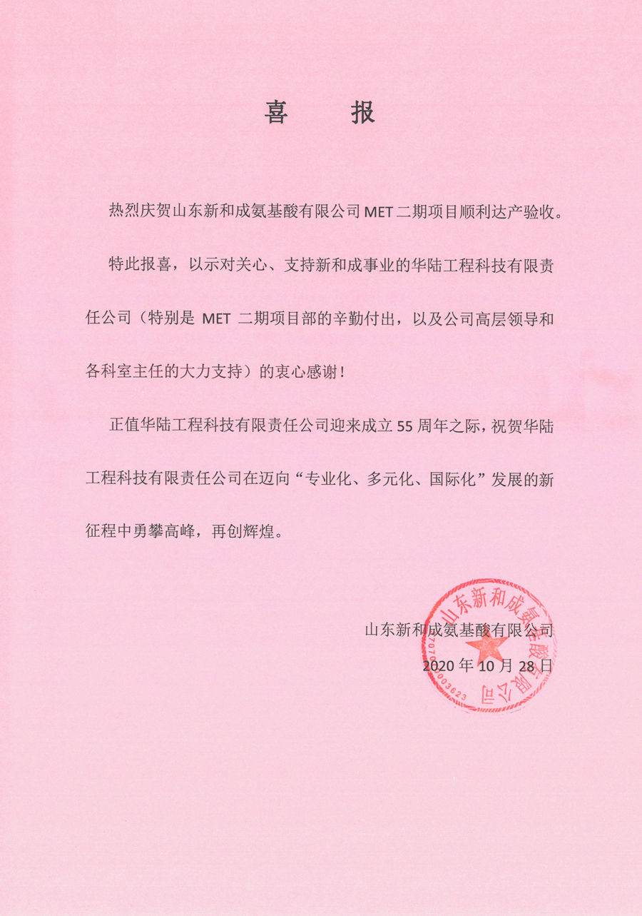 喜報(bào)-AJS-10.28.jpg